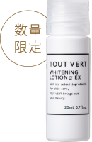 数量限定 薬用ホワイトニングローションα EX 20ｍL